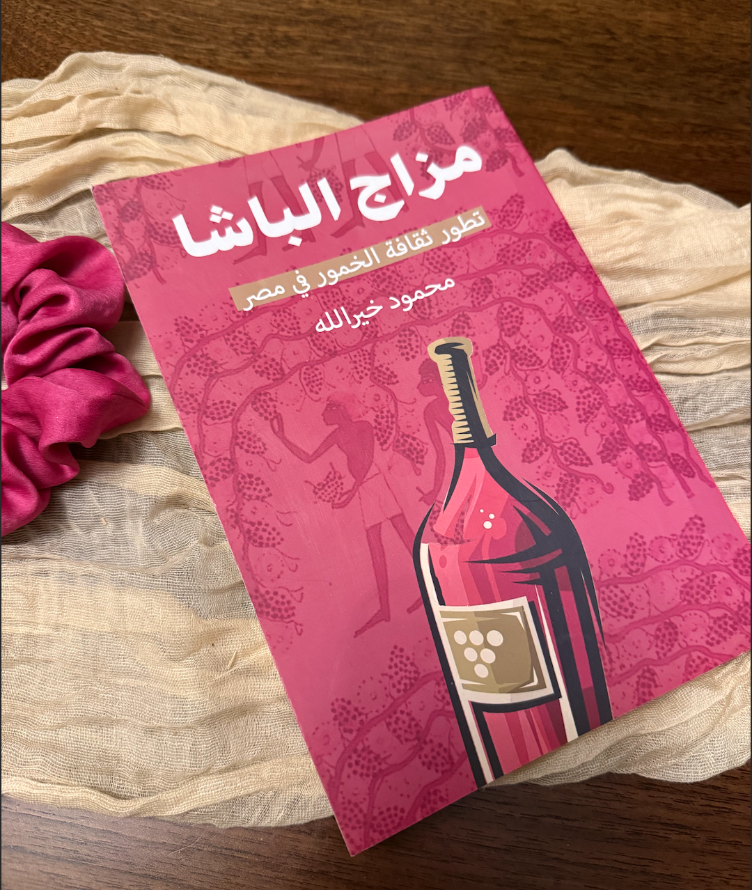 مزاج الباشا "تطور ثقافة الخمور في مصر"